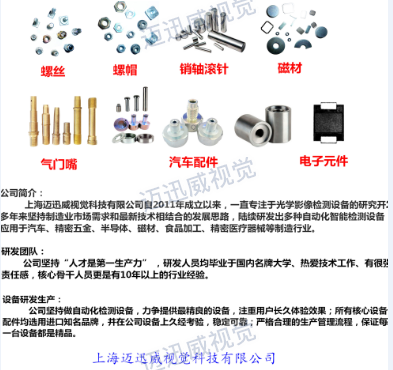 中國(guó)科學(xué)報(bào)：虹膜識(shí)別：“眼球經(jīng)濟(jì)”的未來(lái)藍(lán)海